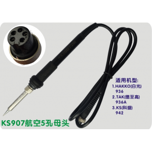 HS2760 KS907 replacement soldering iron Male/Female connector