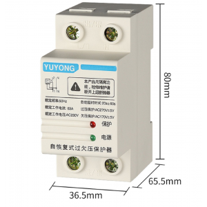 HS3623 40A Full-auto Over & Under voltage Protector Relay