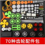 HS3667 70 kinds DIY package 