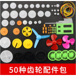 HS3668 50 kinds DIY package