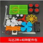 HS3670 2 kinds Motor +40 kinds accessories DIY package