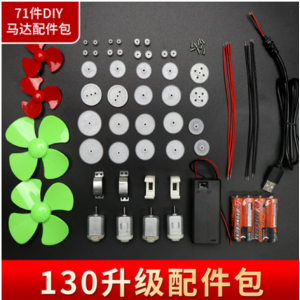 HS3672 71 kinds DIY package  with Motor