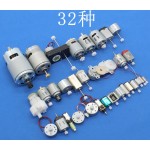 HS3921-32 32 kinds Micro Motor Kit