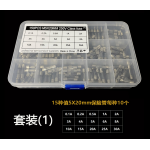 HS4638 15kinds 150pcs  5*20mm Glass Fuse kits 0.1-30A