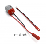 HS4665 130 DC Motor with JST cable