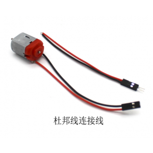 HS4666 130 DC Motor with Dupont cable