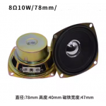 HS4993 8Ω 10W 78mm Speaker