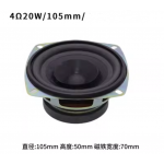 HS4994 4Ω 20W 105mm Speaker