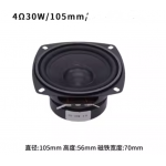 HS4995 4Ω 30W 105mm Speaker