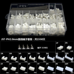 HS5011 1550pcs PH2.0mm 2P/3P/4P/5P/6P/7P/8P/9P/10P Terminal Male Female kit