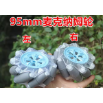 HS5818  Mecanum Wheel 1 Pair 95mm