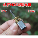 HS5820 N20 Micro Motor DC3-6V 429R-859R