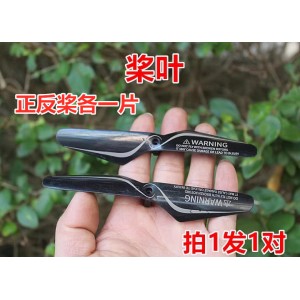 HS5870 Drone propeller 1 pair