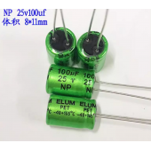 HS5894 25V 100uf 8X12mm Audio frequency division NP non-polar aluminum electrolytic capacitor