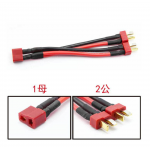 HS5900 1 x T-plug Female to 2 x T-plug  Male Parallel cable