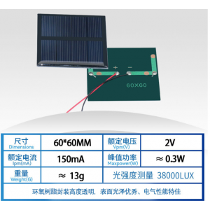 HS6697 60*60mm2v 150ma Solar Panel