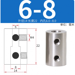 HS7327 Stainless Coupling 6-8mm