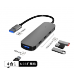 HS7355 USB HUB 4 in 1