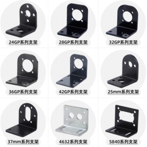 HS7368 Bracket for Motor