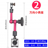 HS7927 Adjustable Metal Test Indicator Holder Tool Stand 20KG