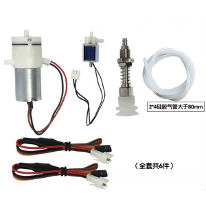 HS7942 PWM Electronic Switch Robotic Arm Air Pump Valve Controller Vacuum Suction Cup set