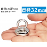 HS7945 32*7mm Magnet 0-40KG HS7945 32*7mm Magnet 0-40KG