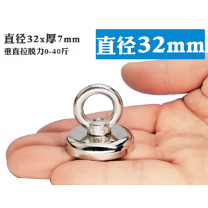 HS7945 32*7mm Magnet 0-40KG HS7945 32*7mm Magnet 0-40KG
