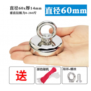 HS7974 60*14mm Magnet 0-280KG HS7974 60*14mm Magnet 0-280KG