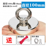 HS7975 100*18mm Magnet 0-840KG