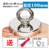HS7975 100*18mm Magnet 0-840KG