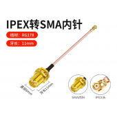 HS8358 IPEX to SMA RG178 wifi wireless LAN adapter cable 20cm