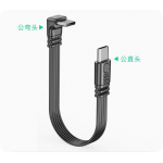 HS8438 Type-C  Male to male Flat Cable 10cm/50cm