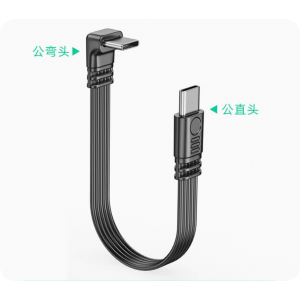 HS8438 Type-C Male to male Flat Cable 10cm/50cm HS8438 Type-C Male to male Flat Cable 10cm/50cm