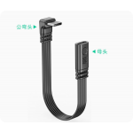 HS8439 Type-C  Male to Female Flat Cable 10cm/50cm