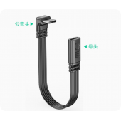 HS8439 Type-C  Male to Female Flat Cable 10cm/50cm