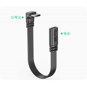 HS8439 Type-C  Male to Female Flat Cable 10cm/50cm