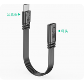 HS8441 Type-C  Male to Femle Flat Cable 10cm/50cm