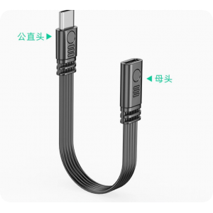 HS8441 Type-C Male to Femle Flat Cable 10cm/50cm HS8441 Type-C Male to Femle Flat Cable 10cm/50cm
