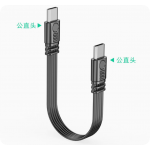 HS8442 Type-C  Male to Male Flat Cable 10cm/50cm