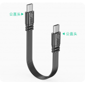HS8442 Type-C  Male to Male Flat Cable 10cm/50cm
