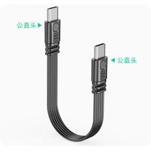 HS8442 Type-C Male to Male Flat Cable 10cm/50cm HS8442 Type-C Male to Male Flat Cable 10cm/50cm