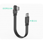 HS8443 Type-C  Male to Male Flat Cable 10cm/50cm