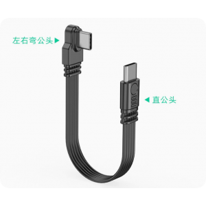HS8443 Type-C  Male to Male Flat Cable 10cm/50cm