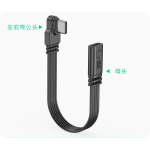 HS8444 Type-C  Male to Femle Flat Cable 10cm/50cm