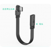 HS8444 Type-C  Male to Femle Flat Cable 10cm/50cm