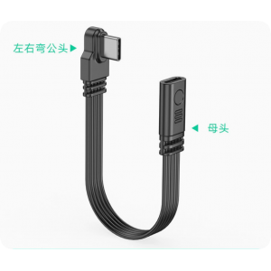 HS8444 Type-C Male to Femle Flat Cable 10cm/50cm HS8444 Type-C Male to Femle Flat Cable 10cm/50cm