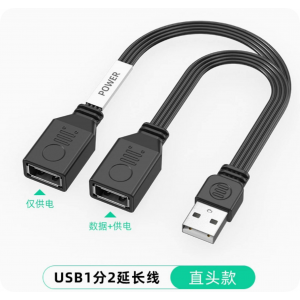 HS8453 1 to 2 USB Extension Cable Splitter 10cm/30CM/50CM Straight HS8453 1 to 2 USB Extension Cable Splitter 10cm/30CM/50CM Straight