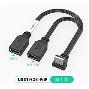 HS8454 1 to 2 USB Extension Cable Splitter 10cm/30CM/50CM UP bend HS8454 1 to 2 USB Extension Cable Splitter 10cm/30CM/50CM UP bend