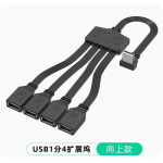 HS8459 1 to 4 USB Extension Cable Splitter 15cm/30CM/50CM UP Bend