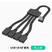 HS8459 1 to 4 USB Extension Cable Splitter  15cm/30CM/50CM UP Bend